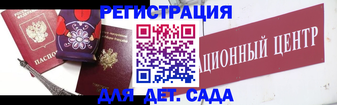 временная регистрация для школы в Ишиме